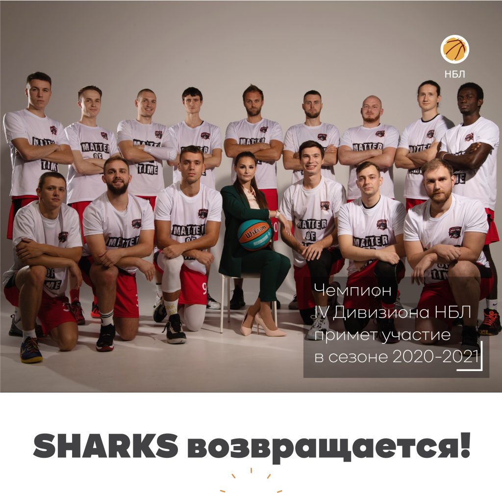 Sharks возвращается