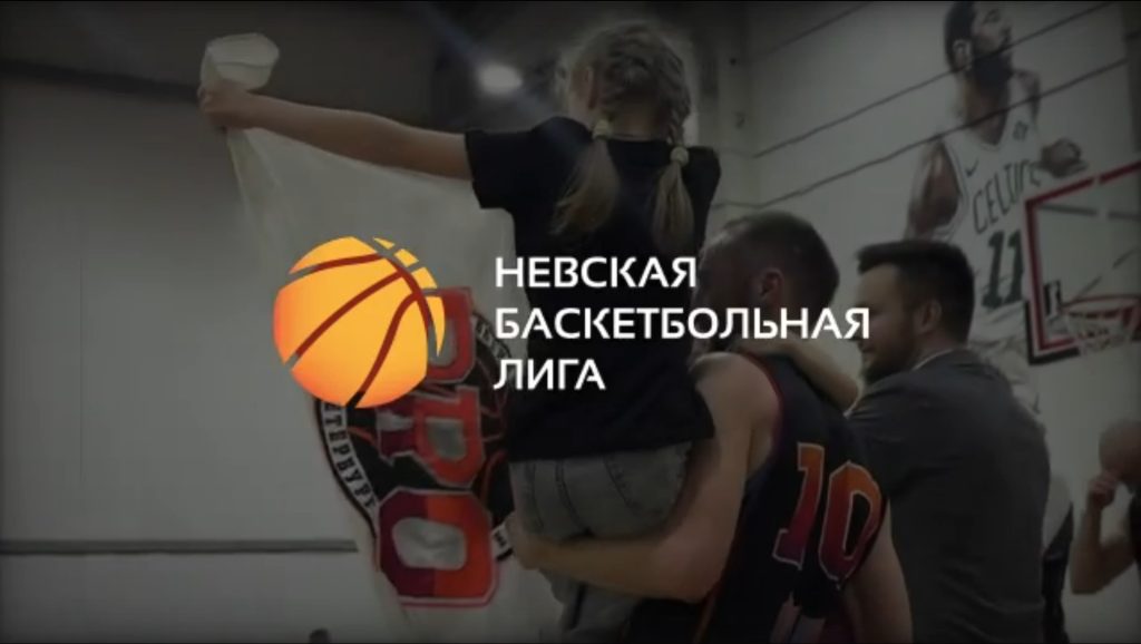 Суперфинал НБЛ 2025