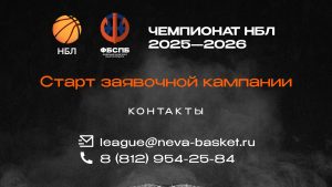 Старт заявочной кампании