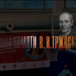 С Днём тренера!