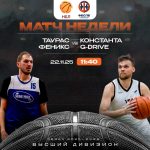 Таурас-Феникс и Константа G-Drive