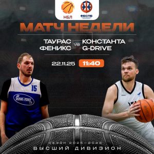Таурас-Феникс и Константа G-Drive