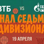 «Газпром нефть» – «Банк ВТБ»